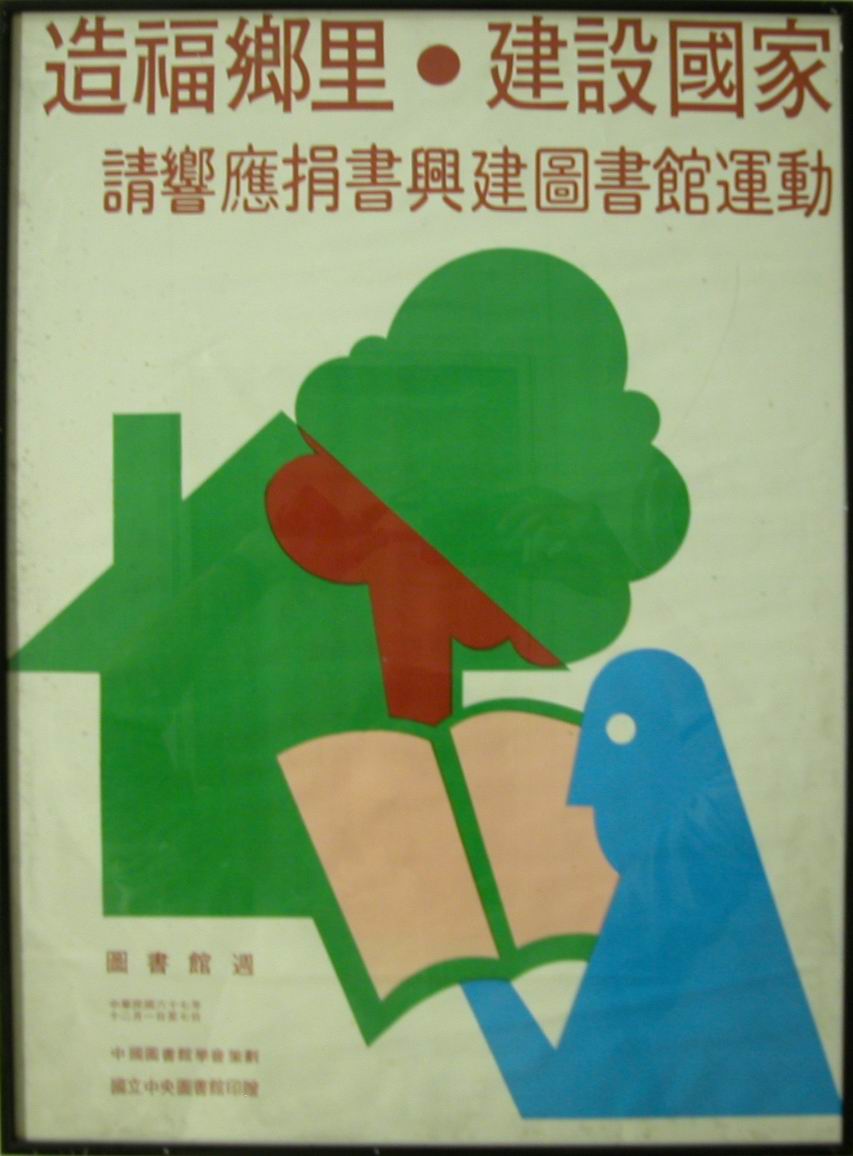 poster67-1.jpg