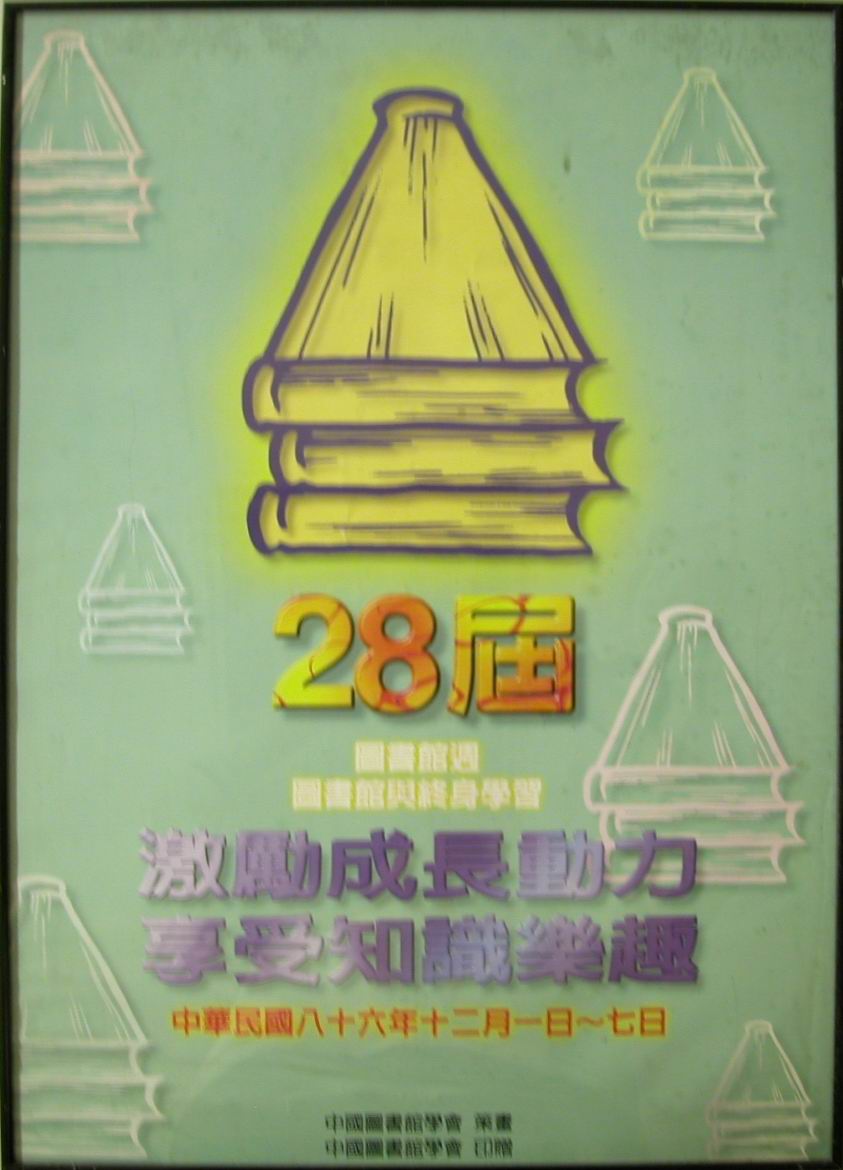 poster86.jpg